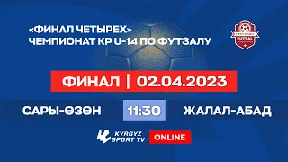 Сары-Өзөн - Жалал-Абад l Финал l Финал четырех l Чемпионат КР по футзалу  U-14 l  2023 ©