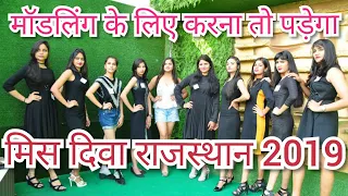 Miss Diva Rajasthan 2019 Audition Jaipur