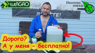 ВЫРАЩИВАЕМ ПРЕПАРАТЫ САМИ ВЕДРАМИ (правда!) на... ХЛОРЕЛЛЕ! Хлорелла-помощница!