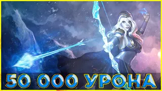 50 000 УРНА , ЭШ Не АДК? League of Legends: Wild Rift Renew