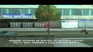 GTA San Andreas Прохождение с комментариями. Часть 35