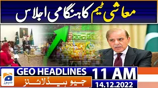 Geo Headlines 11 AM | Dar confirms Nawaz gave nod to Shehbaz’s pick for army chief | 14th Dec 2022