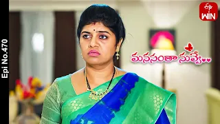 Manasantha Nuvve | 20th July 2023 | Full Episode No 470 | ETV Telugu