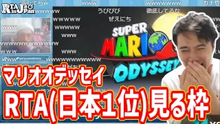 マリオオデッセイのRTA(日本1位)を見る加藤純一【2022/10/23】