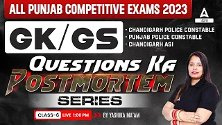 GK GS Questions For All Punjab Competitive Exams 2023 | By Yashika Mam