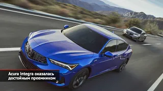 Acura Integra оказалась достойным преемником. Subaru WRX STI взяла паузу | Новости с колёс №1915