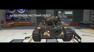 ОБЗОР СРЕДНЕГО ТАНКА FCM 50 t!