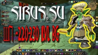 WoW PVP ШП 3.3.5 на БГ в слабом эквипе / Sirus.su