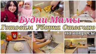 БУДНИ МАМЫ🧚‍♀️ГОТОВКА И УБОРКА🙋‍♀️МОТИВАЦИЯ💪ДОМАШНЯЯ РУТИНА🏡КУРИНЫЕ КОТЛЕТКИ🤤