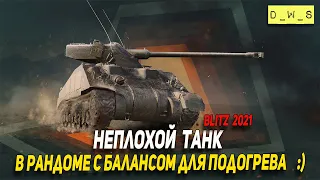 Хороший танк M4/FL10, но в рандоме с балансом для подогрева Wot Blitz | D_W_S