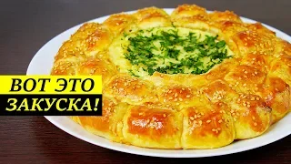 СРАЗИТЕ ГОСТЕЙ ЭТОЙ ЗАКУСКОЙ! | ОРИГИНАЛЬНО И ВКУСНО!