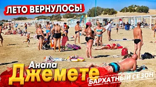 #Анапа ЛЕТО ВЕРНУЛОСЬ! ЖАРА ДО +30! СЕЗОН НА ДЖЕМЕТЕ КАЧАЕТ! ЧИСТЕШЕЕ МОРЕ, НО ЛЮДЕЙ ВСЁ МЕНЬШЕ