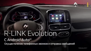 R-LINK EVOLUTION С ANDROID AUTO - RUS