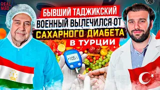 Пациент из Таджикистана вылечился от сахарного диабета | Лечение диабета | Медицина в Турции