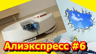 Лучшие товары для дома с Алиэкспресс #6. Очередная ТОП подборка.  Купить полезные вещи на AliExpress