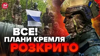 🔴РАПТОВА ціль ворога на ФРОНТІ! Зазіхають на НОВІ напрямки. У Путіна НЕСПОДІВАНА проблема через РДК