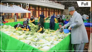 [Full] 한국기행 - 가야산 1부 해인사 김장하는 날