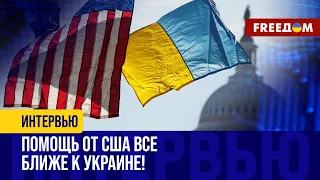 КОНГРЕСС США проголосует за помощь УКРАИНЕ 20 апреля! ДЕТАЛИ законопроекта