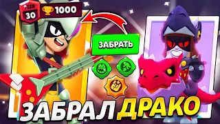 ЗАБРАЛ ДРАКО! НОВАЯ МЕГА ИМБА ИЛИ НЕТ!? Brawl Stars