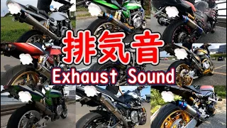 【大型バイクマフラー音】大迫力！快音♪排気音2022年総集編！motorcycle exhaust sound