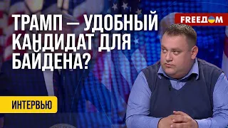 💥Какими будут РЕЗУЛЬТАТЫ американских выборов в 2024 году для Украины? Интервью с экспертом