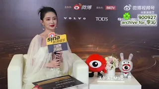 [ENG SUB] WEIBO TV & INTERNET VIDEO SUMMIT 2023 LI QIN EXCLUSIVE INTERVIEW