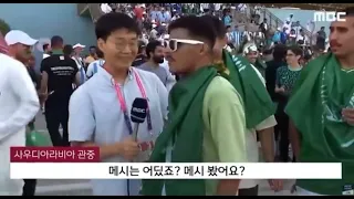 Saudi Arabia Fans Interrupt Korean Reporter I “Where Is Messi?”