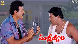 Venkatesh & Sunil Super Comedy Scene Full HD | Malliswari Movie | Telugu Comedy | Funtastic Comedy