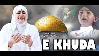 New Palastine Nazam  E Khuda Qibla Awwal Ki Dua Sunle / Sandali Ahmad  Masjide Aqsa naat Best Dua