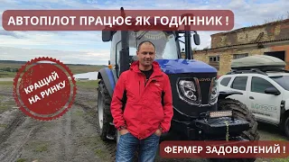 Автопілот на трактор Lovol 1054 AutoProSteer RTK  + відгук клієнта