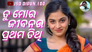 Tu Mora Jibanara Prathama Tithi To Pain 🥀Odia Full Album Song | Odia Old Song Full 4k 💞JSD DIPUN.100