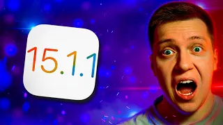 НЕОЖИДАННО!! Apple выпустила iOS 15.1.1 для iPhone 12 и 13! Что Нового?! Стоит ли ставить?!