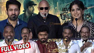 Full Video - Mazhai Pidikatha Manithan Teaser Launch | Sathyaraj, Sarathkumar, Vijay Antony