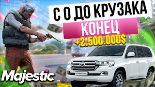 С 0 ДО КРУЗАКА ЗА 7 ДНЕЙ ПОКУПКА КРУЗАКА  GTA 5 MAJESTIC GTA 5 РП МАДЖЕСТИК КАК ЗАРАБОТАТЬ ГТА