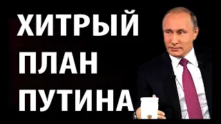 ПУТИН ПРИНЯЛ ГРЯ3НОЕ РЕШЕНИЕ!  ПУТИН НОВОСТИ РОССИЯ 29.03.2019