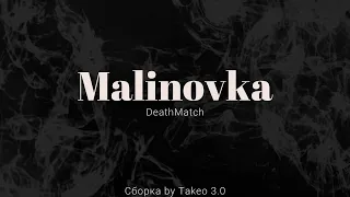 Malinovka DeathMatch | Сборка by Takeo №3 ♦