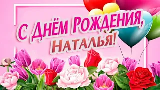 ПОЗДРАВЛЕНИЕ С ДНЁМ МОЕГО РОЖДЕНИЯ ОТ РОДСТВЕННИКОВ 🥂🍾🎂🎁🎉🎊🎉🎊🎈🎈🎈🎉🎊🌹🌹🌹