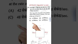 UP POLICE question no. 147  IST SHIFT MATH SOLUTION 17 Feb 2024 | RAJU SIR #maths#uppolice