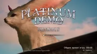 Прохождение PLATINUM DEMO — FINAL FANTASY XV  Японская озвучка (1 часть)