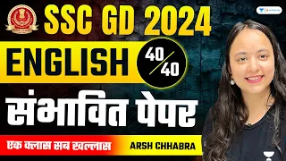 SSC GD 2024 | English Most Probable Questions | Arsh Chaabra