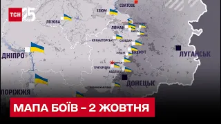 Мапа боїв 2 жовтня: ворог із мінометів гатить по Сіверському та Слобожанському напрямках