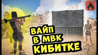 ВАЙП В МВК КИБИТКЕ!| НЕВЕРОЯТНОЕ ВЫЖИВАНИЕ С @artemkaplay_ Oxide Survival Island