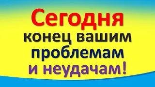 Сегодня 28 ноября конец вашим проблемам и неудачам! Скажите слова и нарисуйте эту цифру на руке