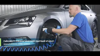 Специальный инструмент HOGERT TECHNIK RU