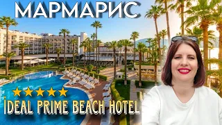 Мармарис. Prime beach hotel 5*. Отдых в Турции 2024