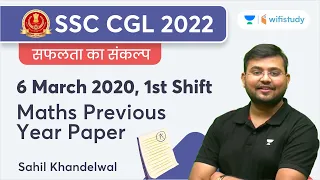 SSC CGL Previous Year Paper | 6 March 2020, 1st Shift | Maths | SSC CGL 2022 | Sahil Khandelwal