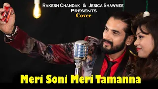 Meri Soni Meri Tamanna|Cover|Ft Jesica Shawnee|Rakesh Chandak |Tribute|Kishore Kumar|Asha Bhosle|