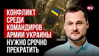 Ворог знає про конфлікт у керівництві України – Яковина