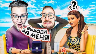 ОНА СКАЗАЛА НЕТ?! МЫ В ШОКЕ! СДЕЛАЛ ПРЕДЛОЖЕНИЕ ЕКАТЕРИНЕ! СЛИШКОМ МНОГО КРИНЖА...