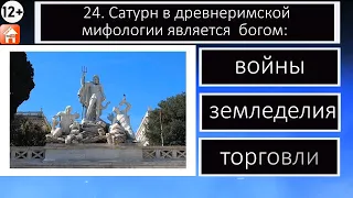 Тест по истории. Хорошо ли ты знаешь историю? 10 вопросов и ответов #1 | Дом тестов